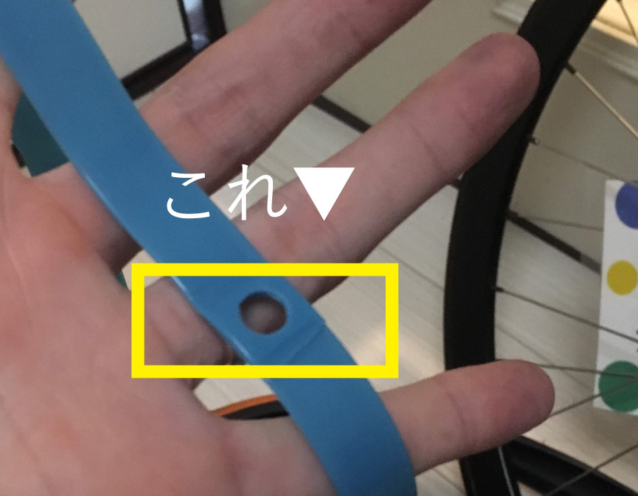 リムテープの取り付け｜注意点