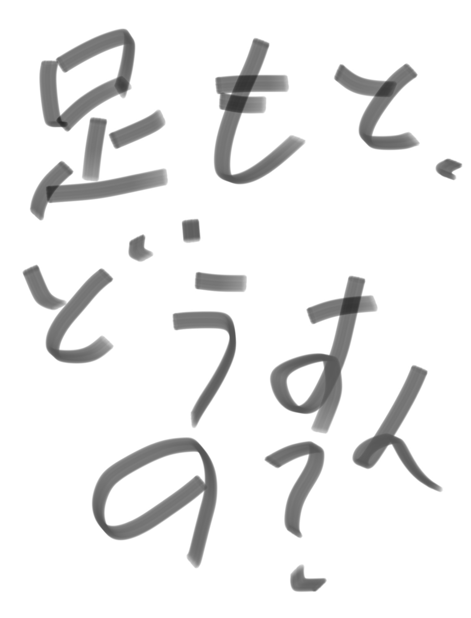 ピストペダル問題 | ストラップorトゥクリップ