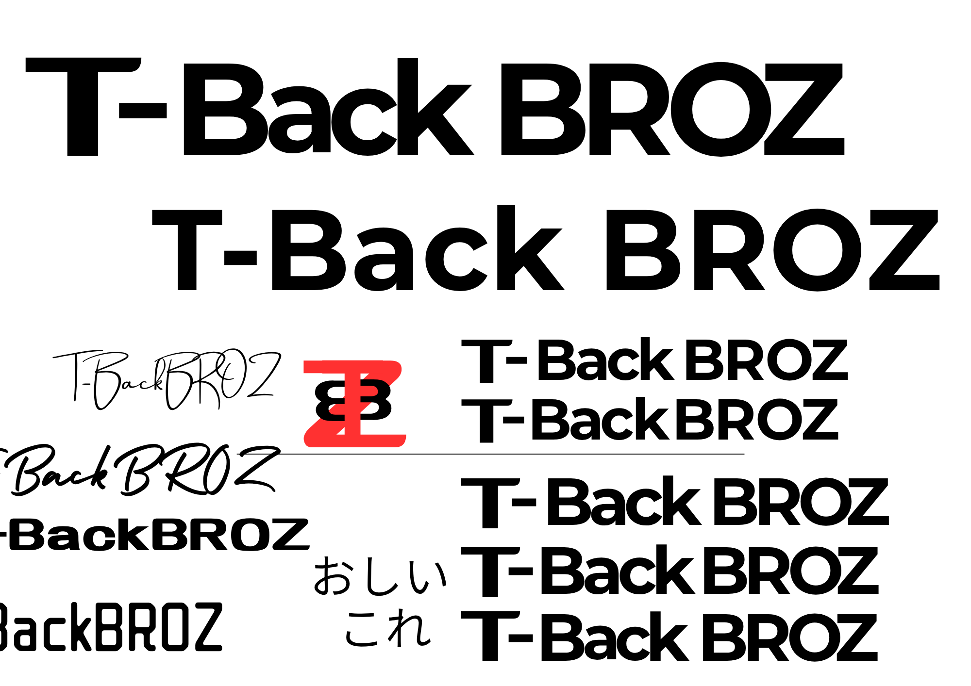 TBACKBROZのロゴを一人ブレストしてみる