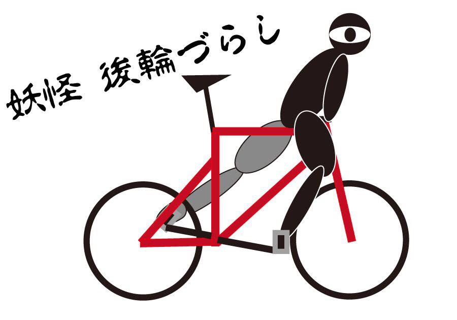 ピストバイクの「スキッド」って、そもそも何？