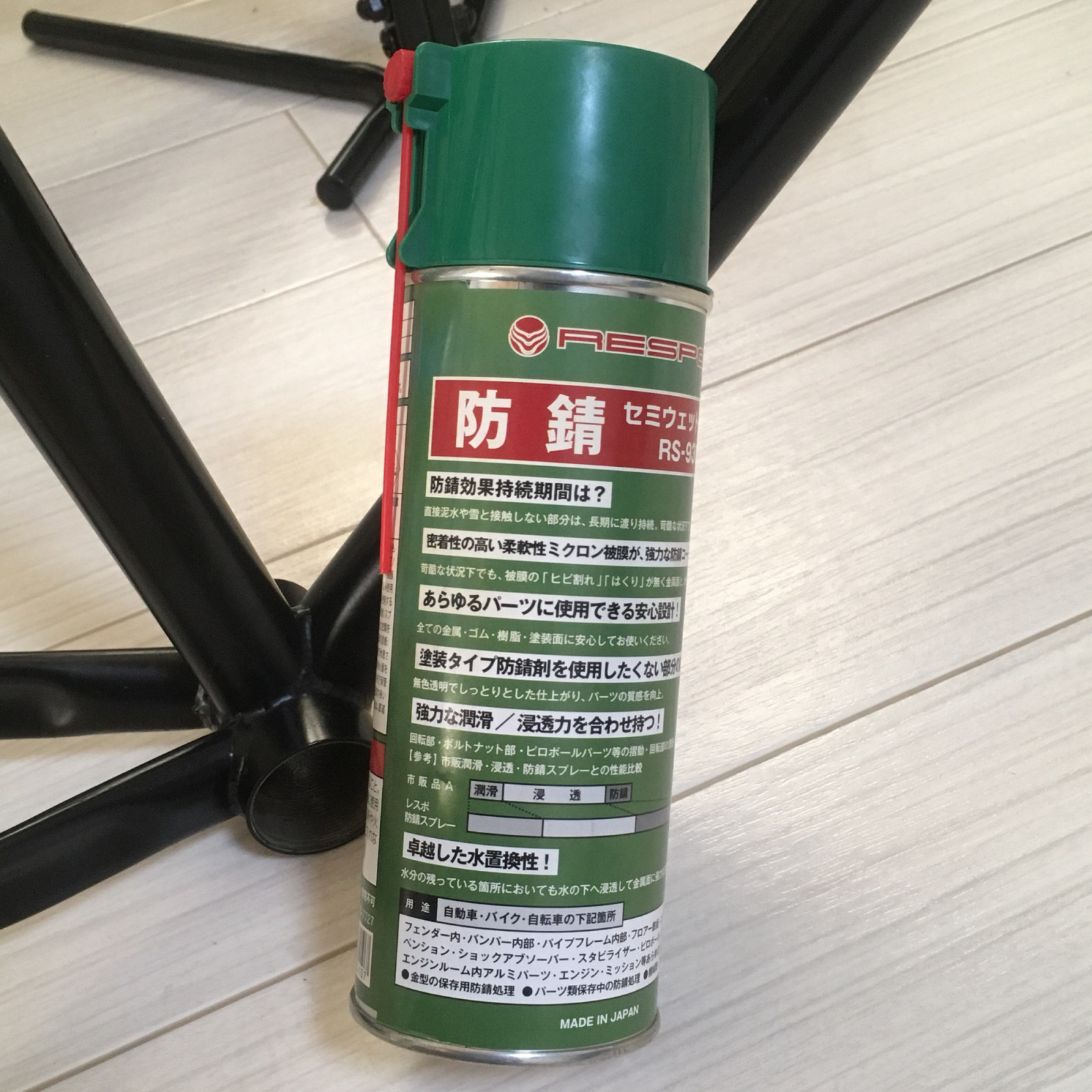 自転車のフレームに錆止め施工